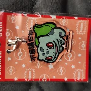 Bulbasaur Keychain Charm - Green